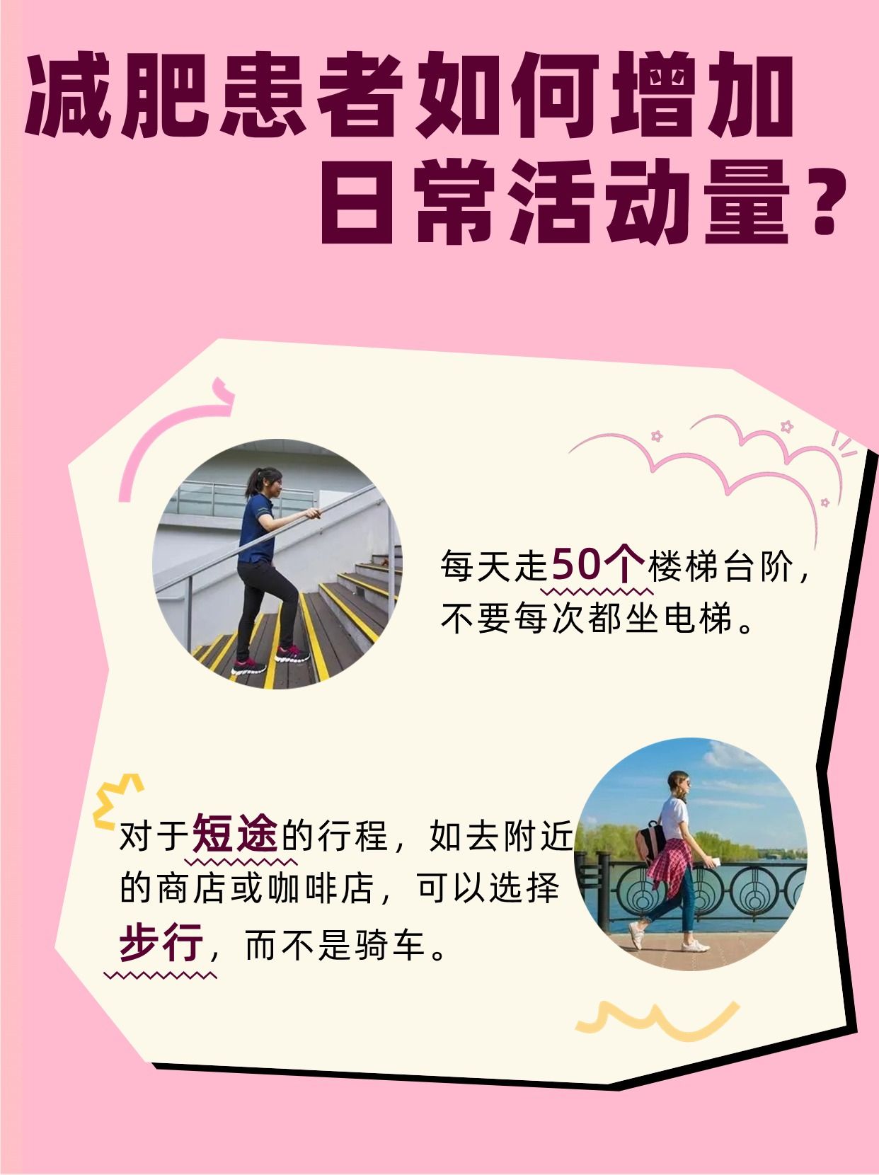 医生大解析:走路十公里消耗多少大卡?