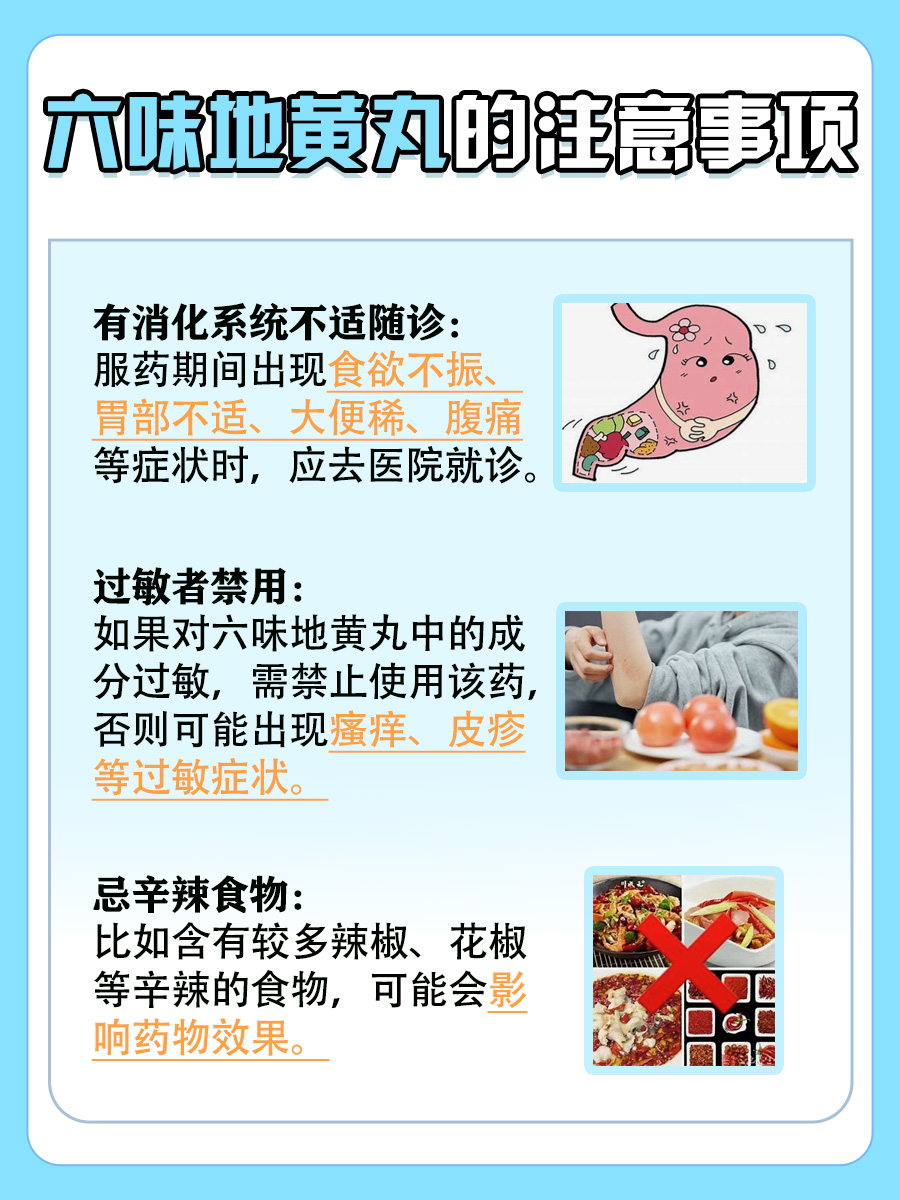 六味地黄丸，水蜜丸与浓缩丸有何不同？