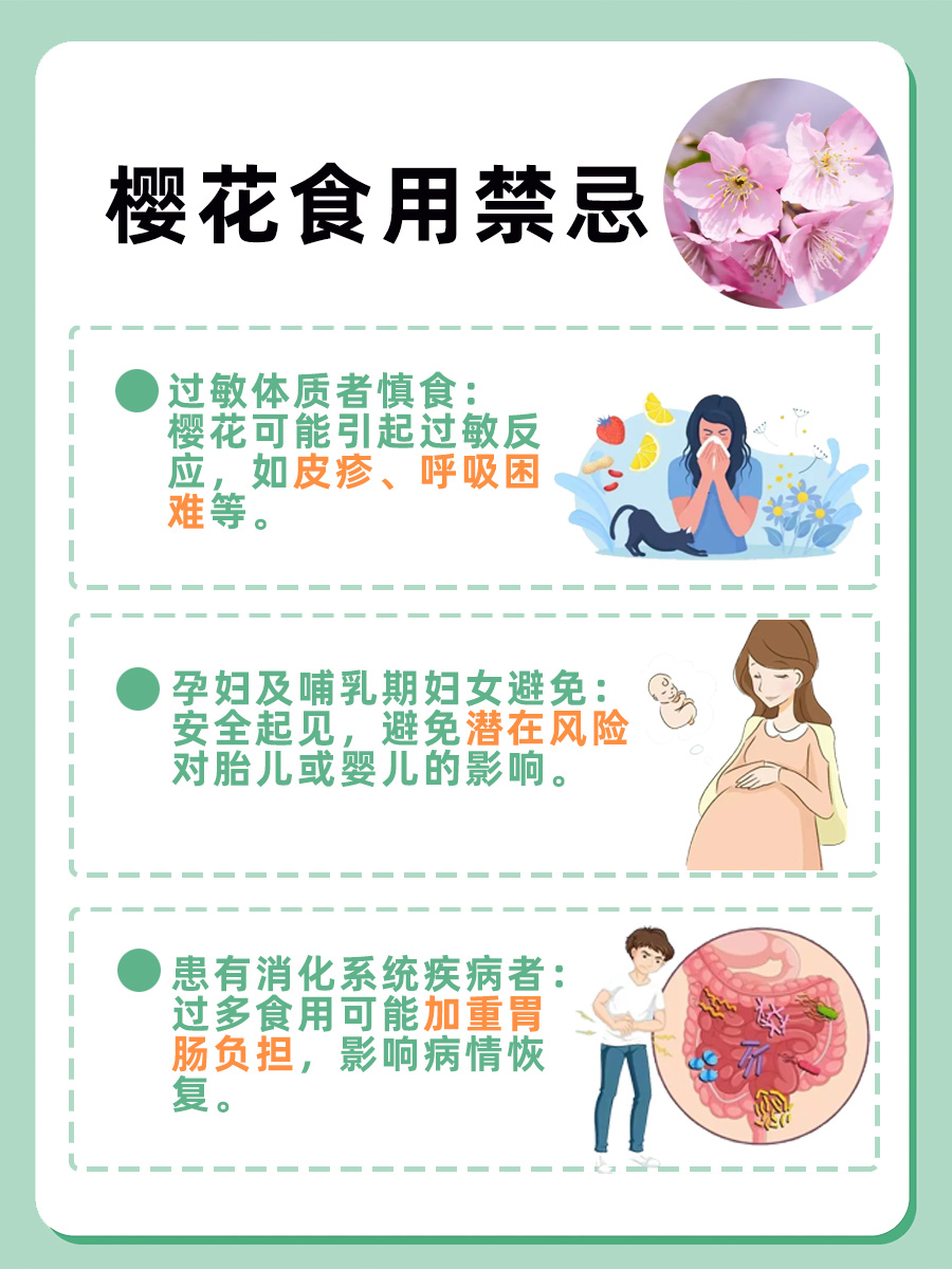 关山樱花，不只是好看，这些功效你了解吗？