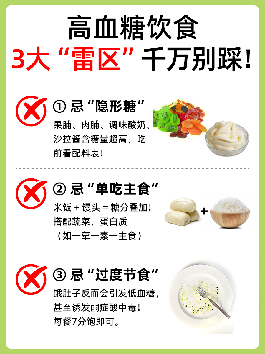 高血糖吃什么食物好？中医教你“挑着吃”