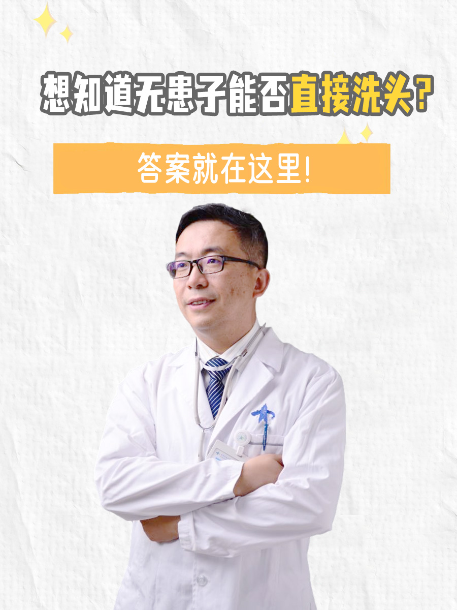 想知道无患子能否直接洗头？答案就在这里！