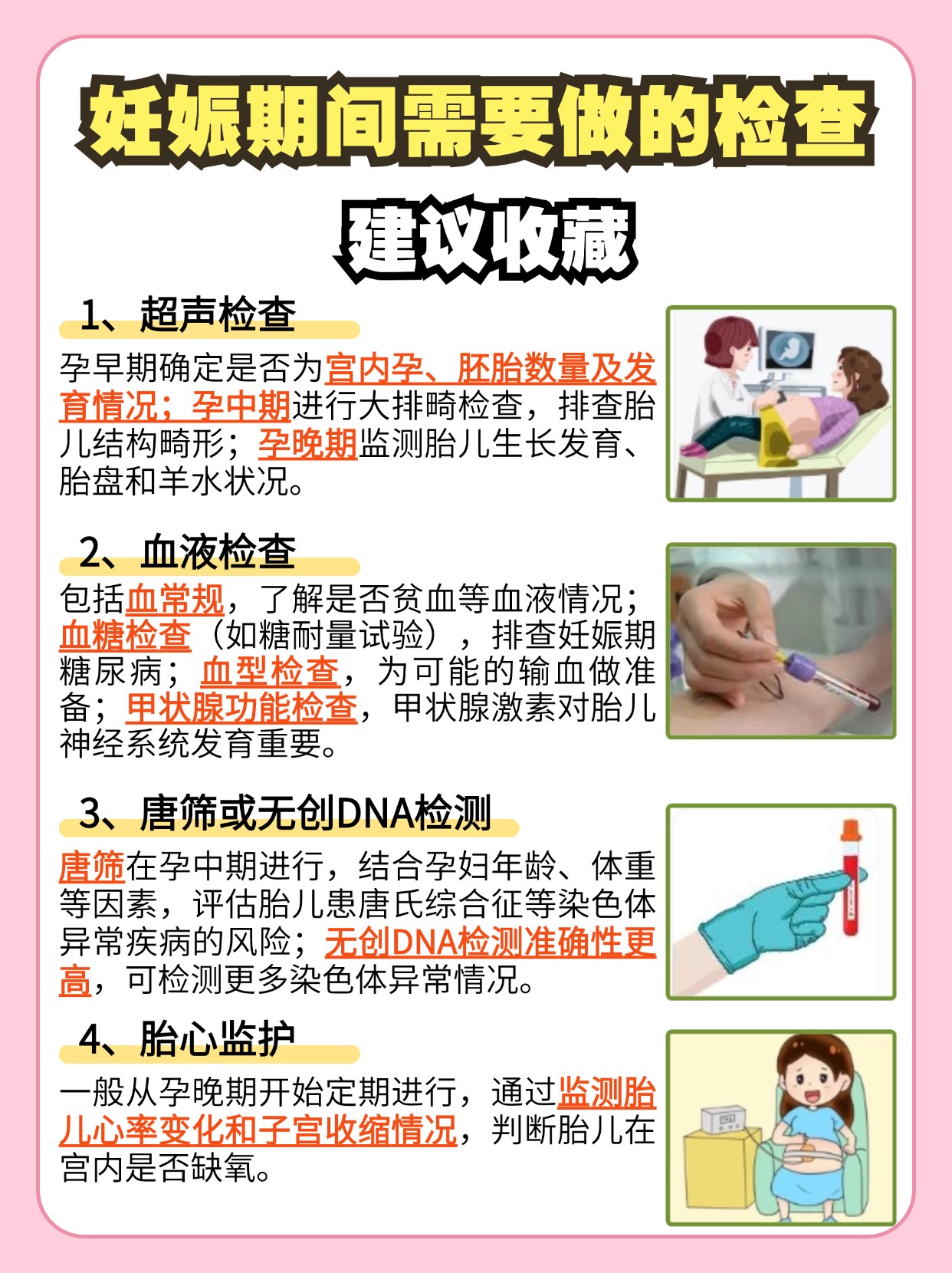 孕期日记：几月显怀？肚子悄悄变化的秘密