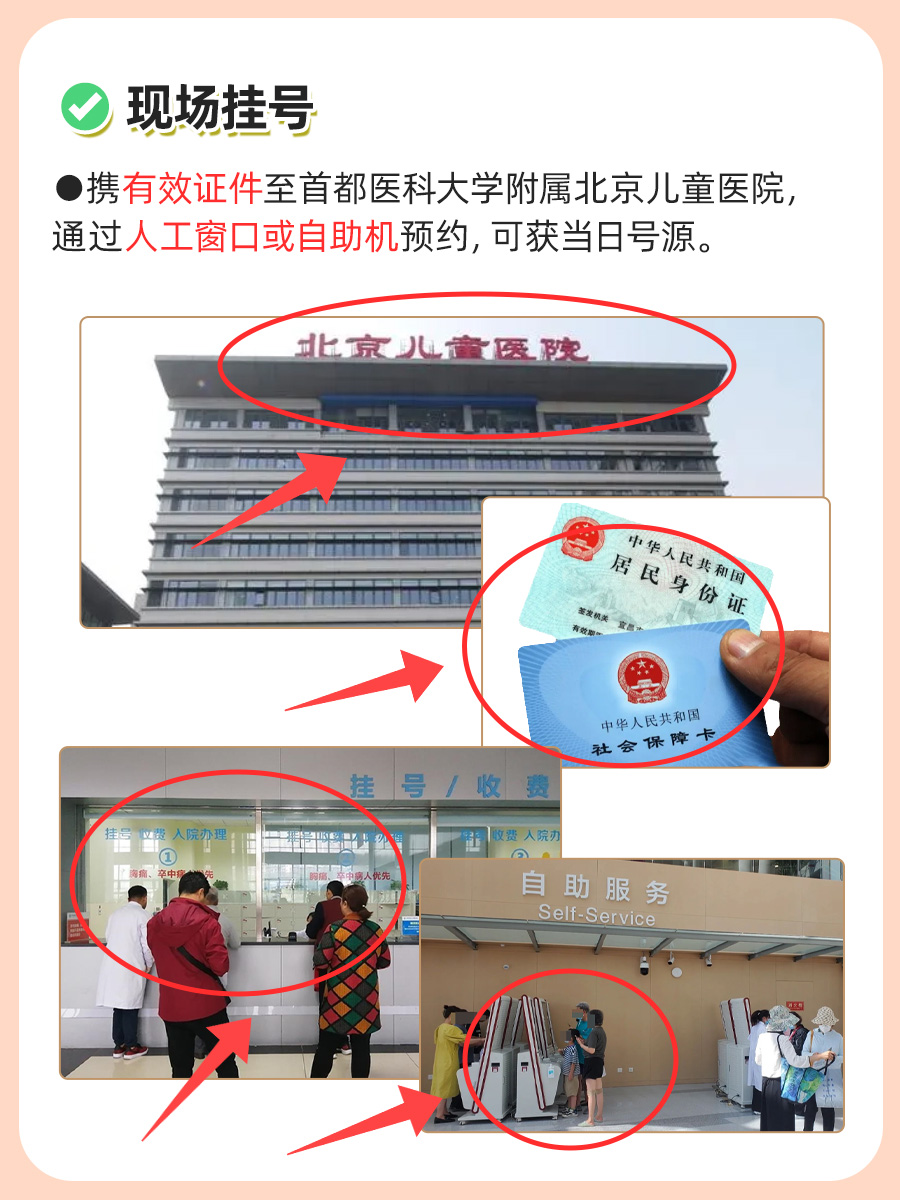 北京儿童医院安冰医生怎么样?怎么挂号?