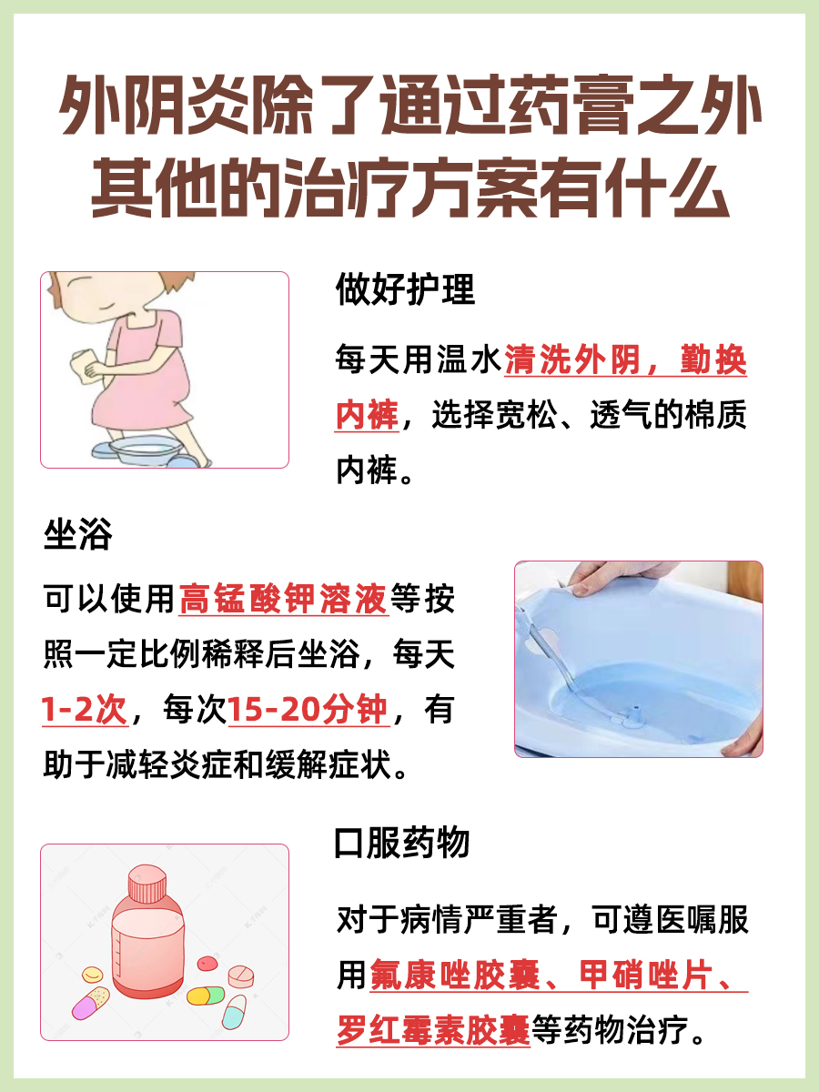 外阴炎不要慌,这些药膏来帮你