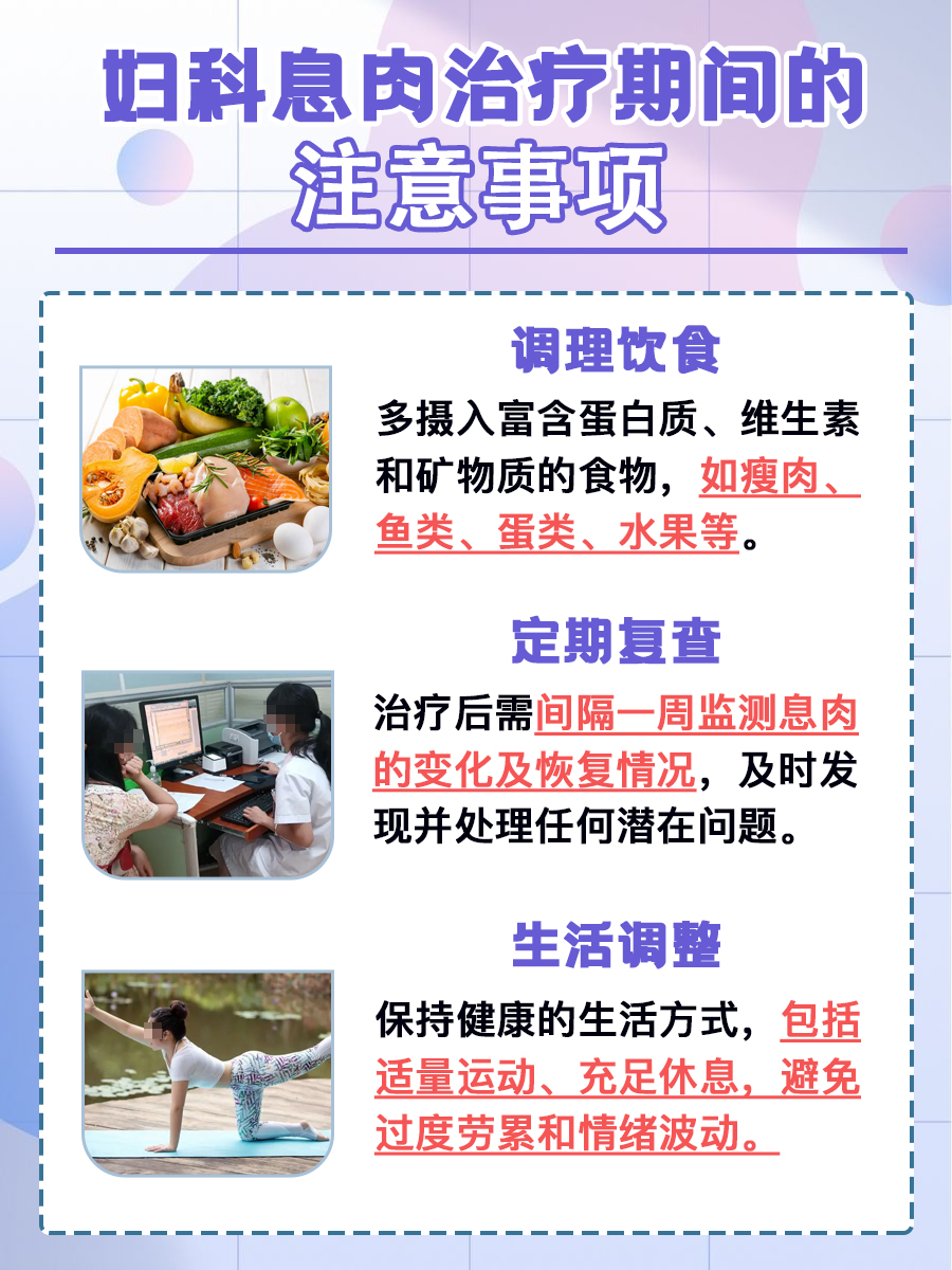 医生解答:运动会促进妇科息肉的排出吗?