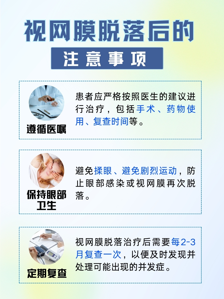 医生解析:视网膜脱落可能是这些原因在作怪!