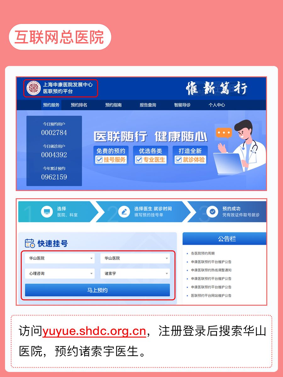上海华山医院诸索宇医生怎么样?怎么挂号?