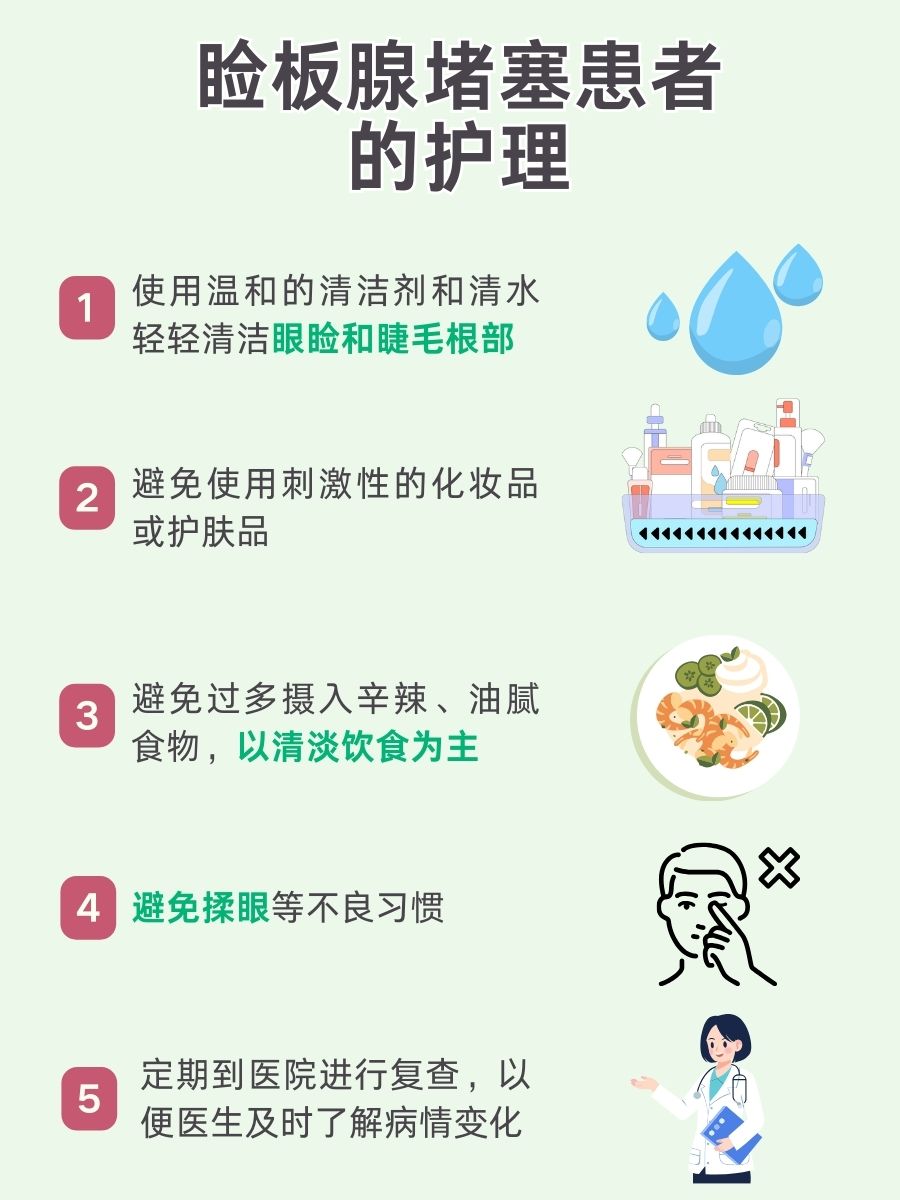 睑板腺堵塞:快用这几种方法试一试