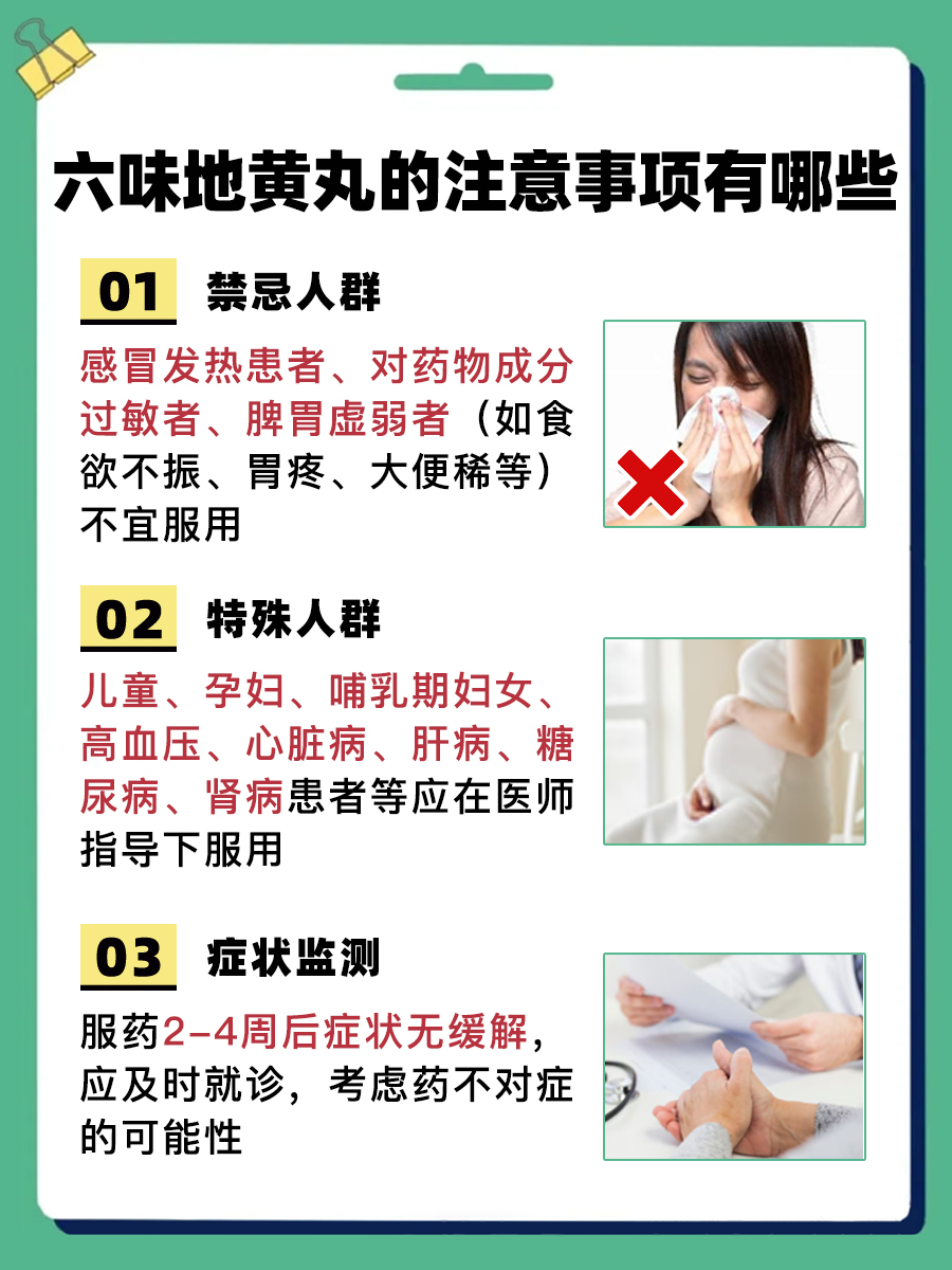 揭秘!六味地黄丸与安神补脑液能否同服?