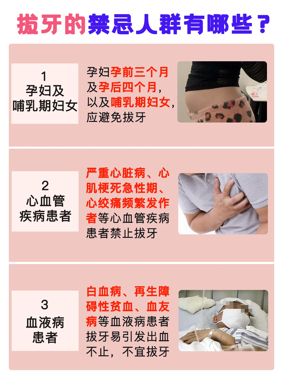 装了心脏起搏器,拔牙究竟行不行?