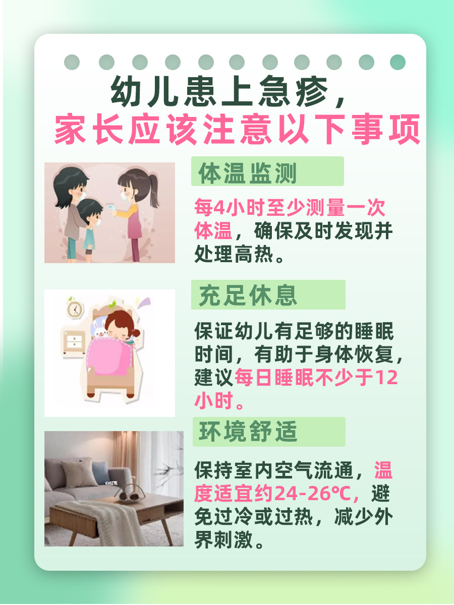 幼儿急疹，真的存在10个征兆吗？