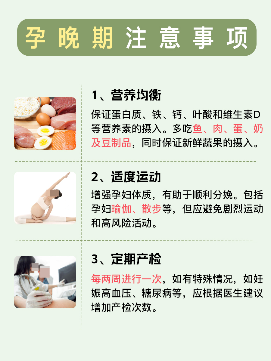 孕晚期胎动频繁，是否正常？