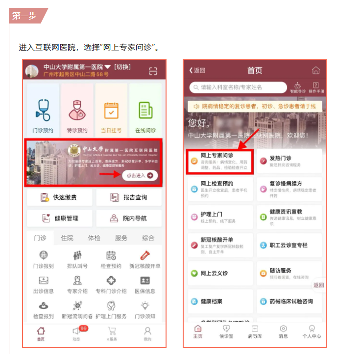 中山大学附属第一医院PET-CT检查需要预约吗?预约流程整理(附图)