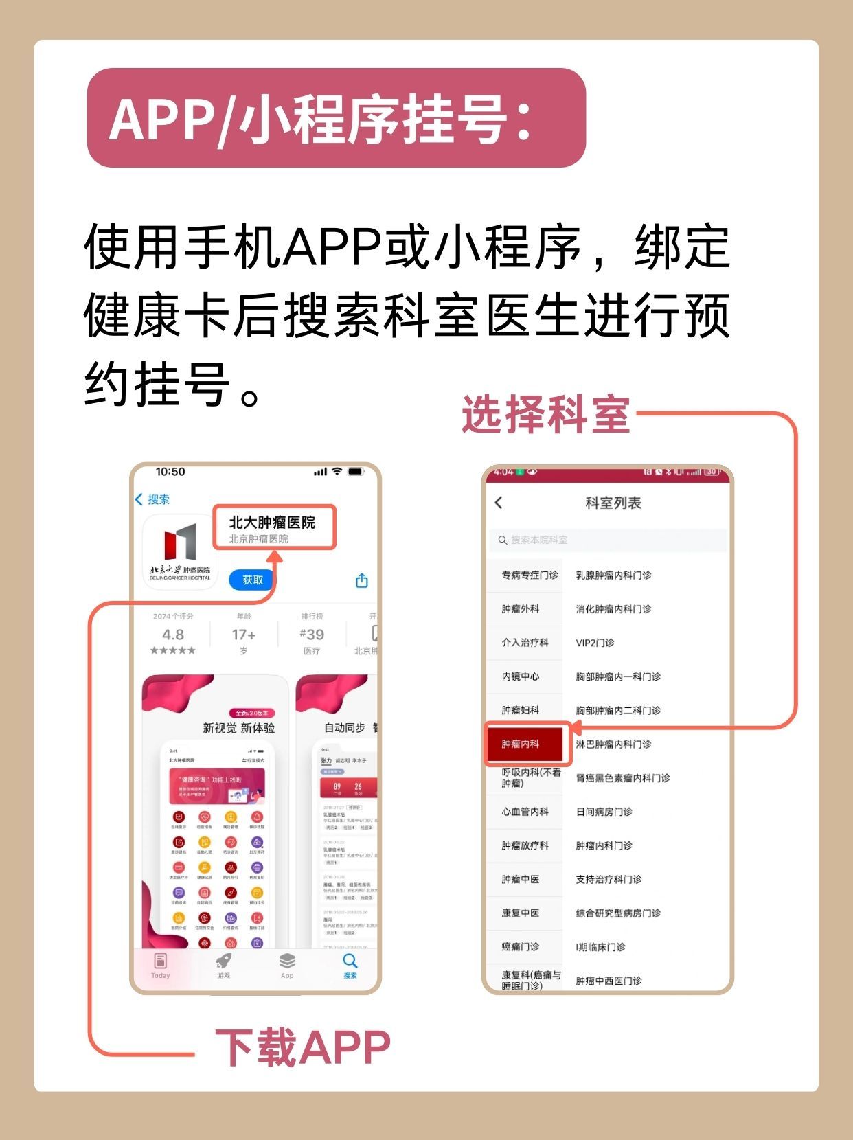 北京肿瘤医院宋国红医生怎么样?怎么挂号?