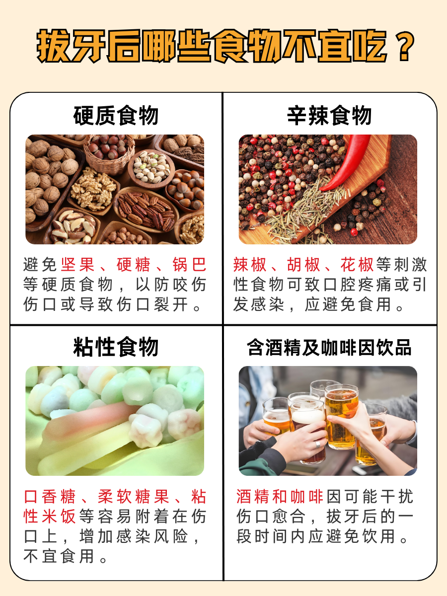 拔牙后可以喝茶吗？答案在这里，别再乱喝了！