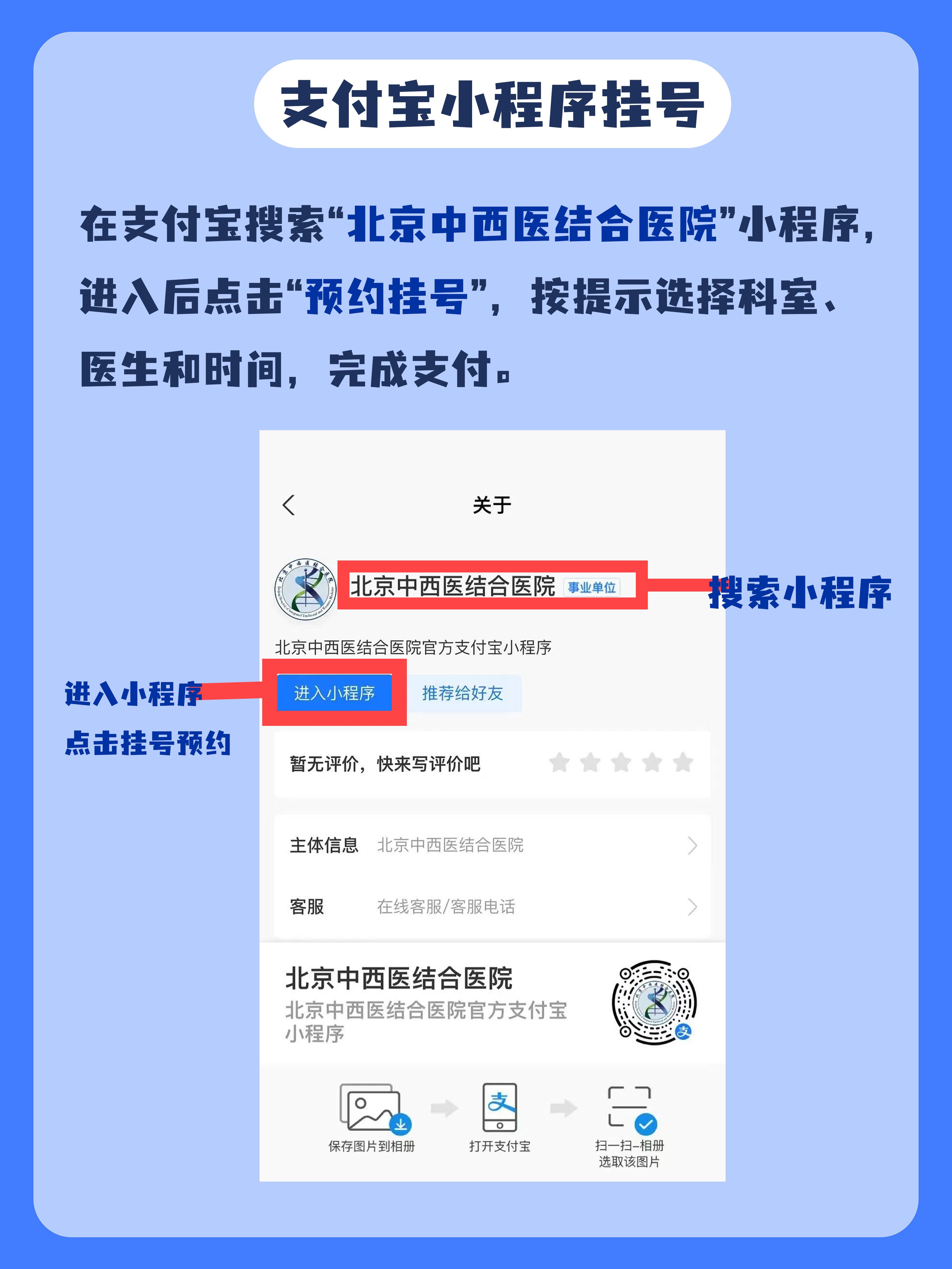 北京中西医结合医院姚军医生怎么样？怎么挂号？