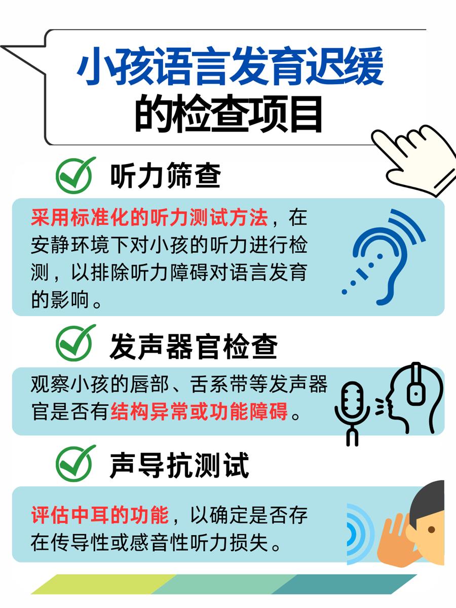 小孩语言发育迟缓的训练方法,一看便知