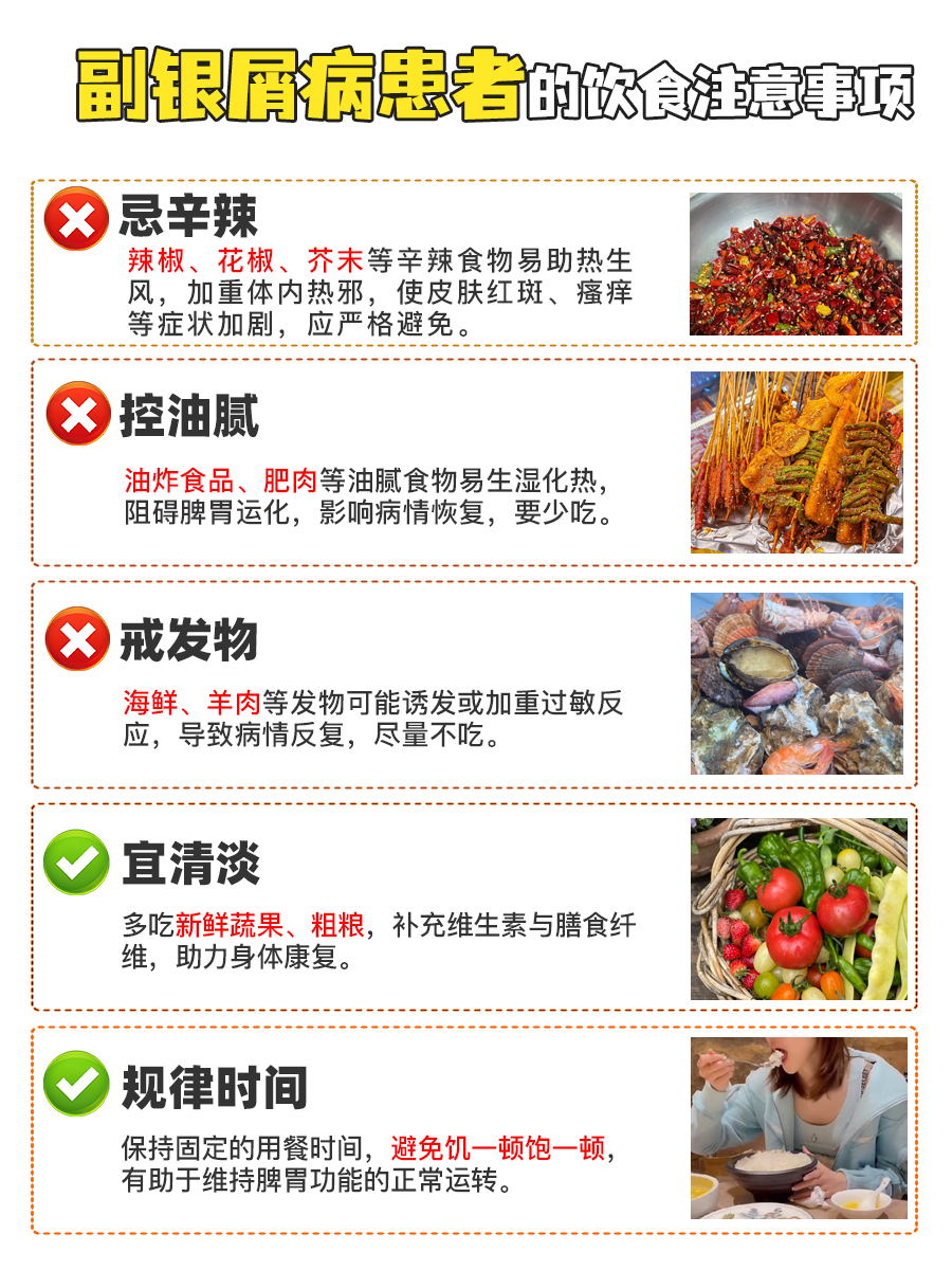 副银屑病咋处理?治疗妙招来啦!