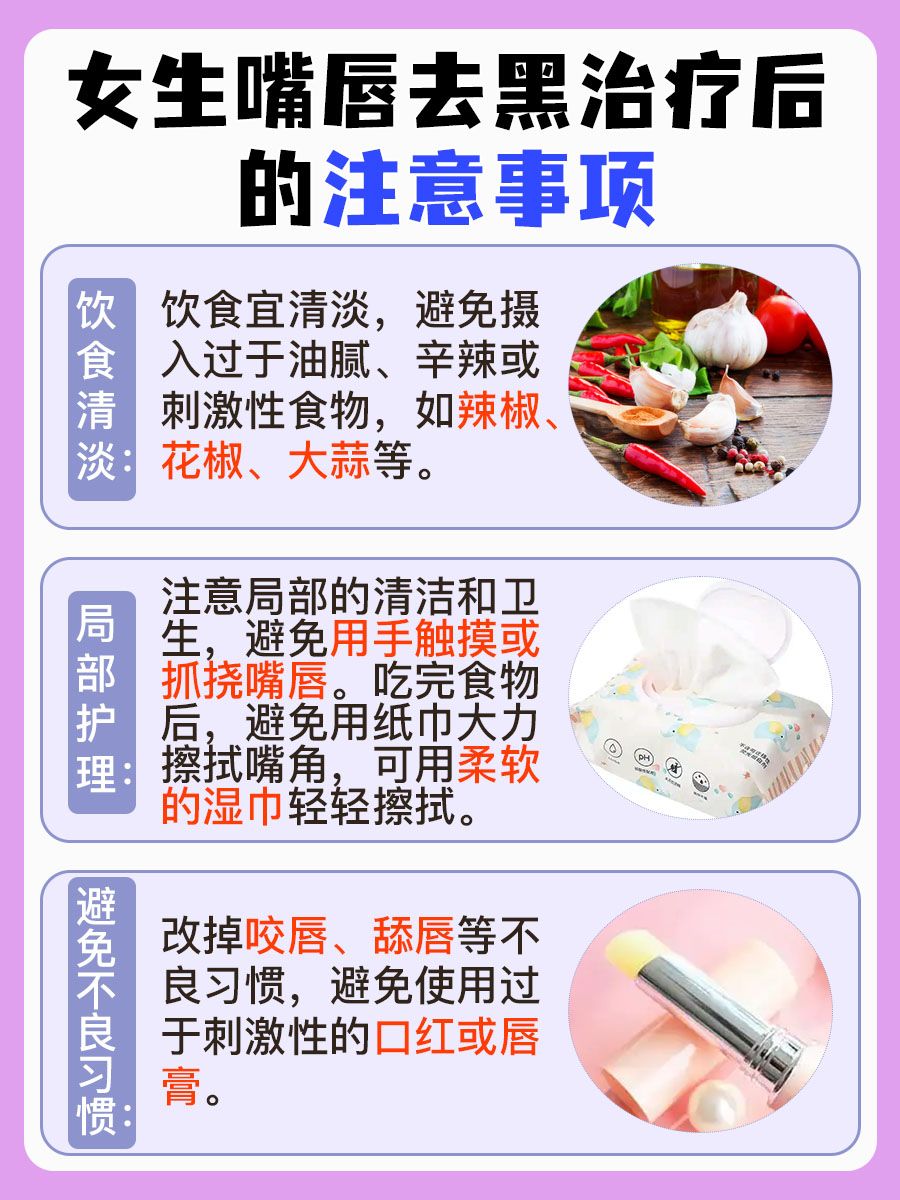 唇周发黑拜拜！这几招让你还原自然唇色