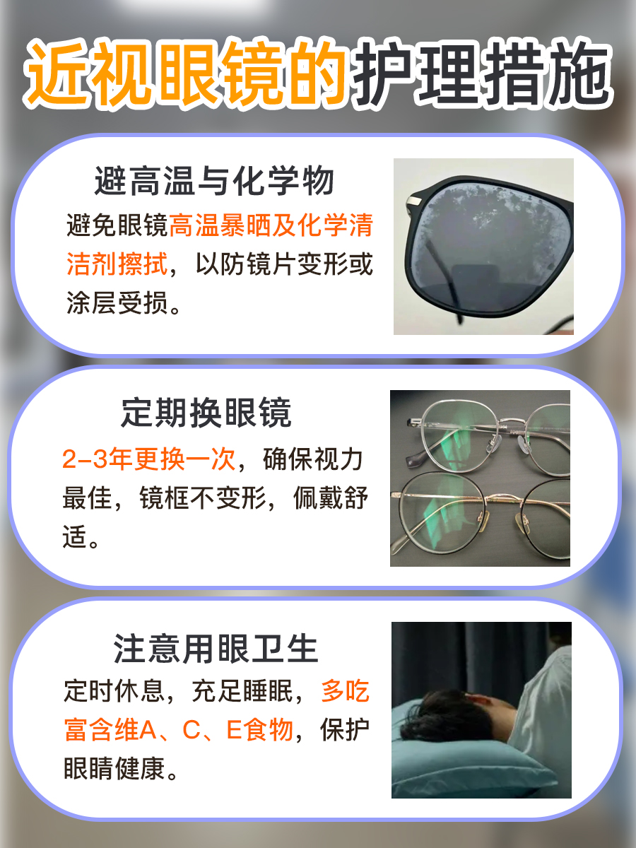 你的近视眼镜买贵了吗？看看这些价格参考！