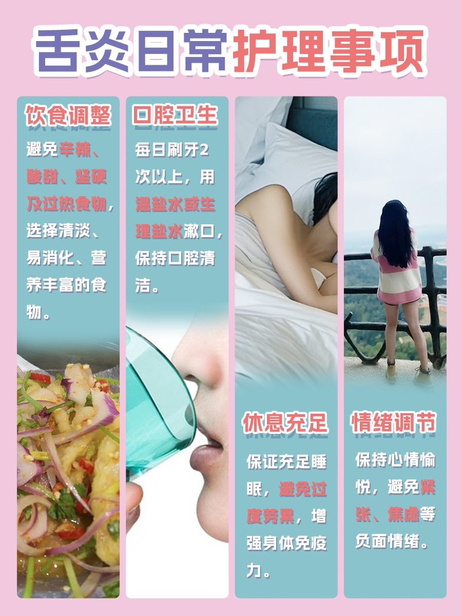 舌炎别乱用药!替硝唑片的适用情况快来看