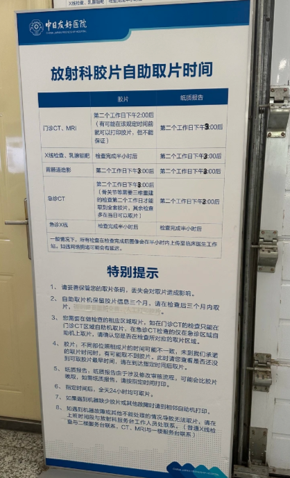 中日友好医院脊柱/关节核磁检查需要预约吗?预约流程整理(附图)