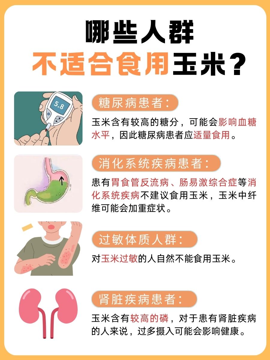 专家探究:一根玉米的热量是多少大卡?