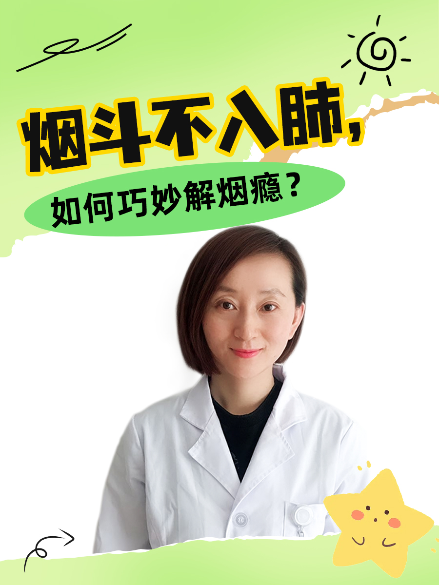 烟斗不入肺，如何巧妙解烟瘾？