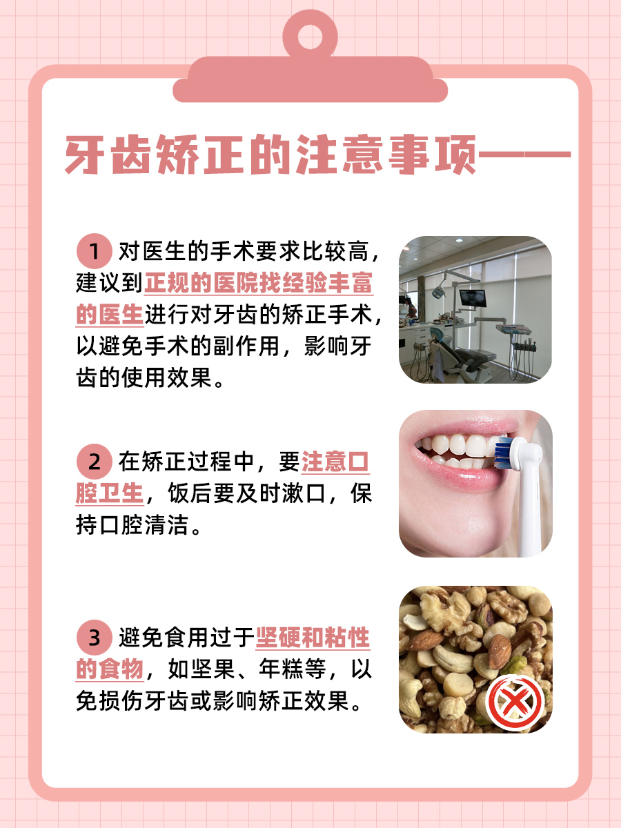 门牙歪斜影响美观，记得及时去矫正，别大意！