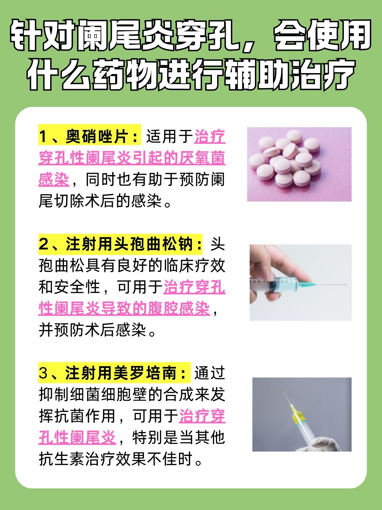 探究:阑尾炎穿孔的症状表现是什么