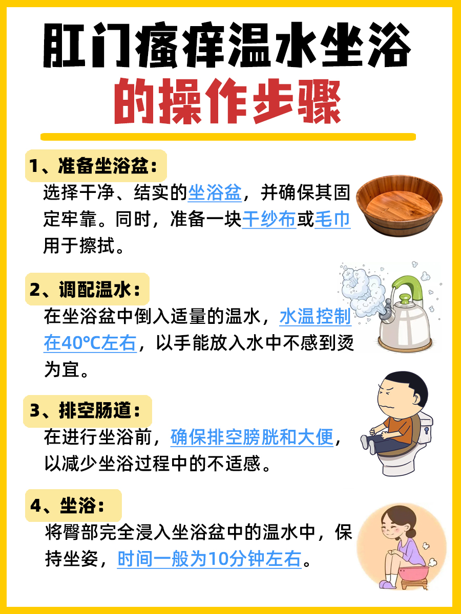 肛门瘙痒看什么科?这里有答案