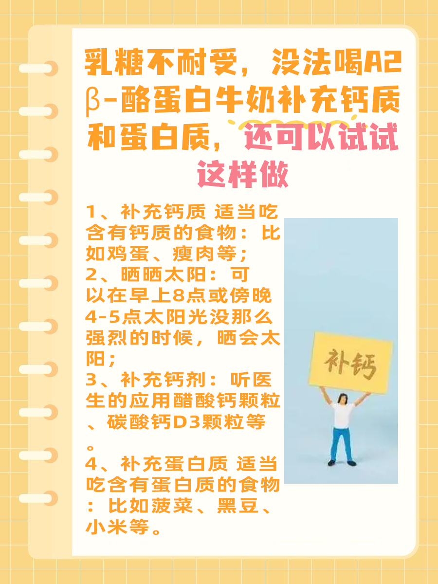 A2β-酪蛋白牛奶的好处，看完这篇你就知道了！
