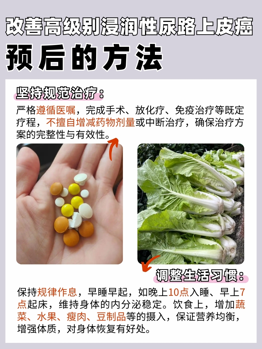 高级别浸润性尿路上皮癌“出逃”，转移快吗？