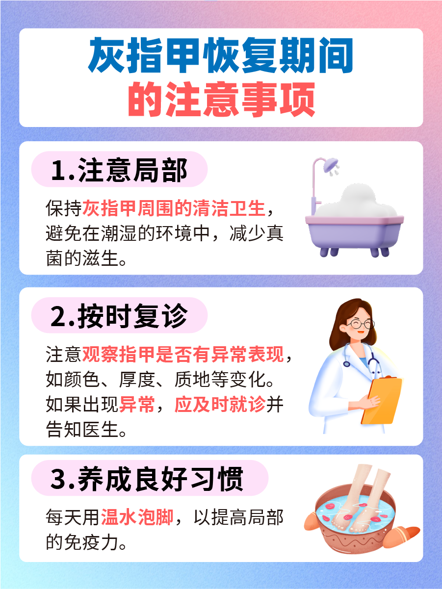 仔细瞧——灰指甲慢慢变好的迹象