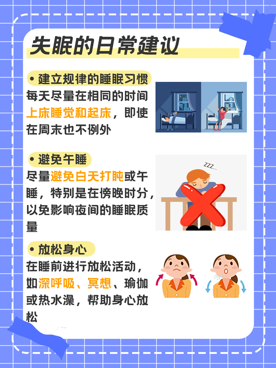 安眠药效果：入睡时间与使用建议