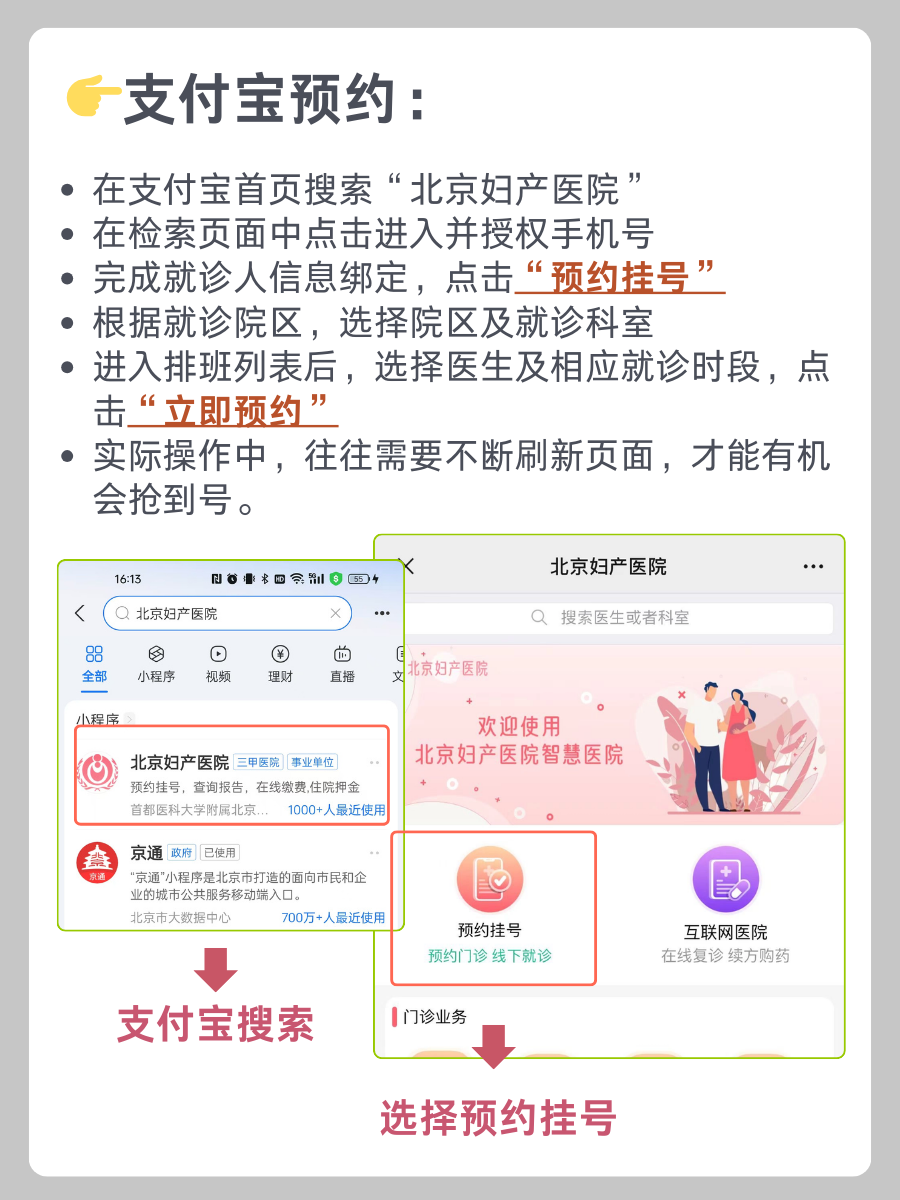 北京妇产医院辛明蔚医生怎么样?怎么挂号?