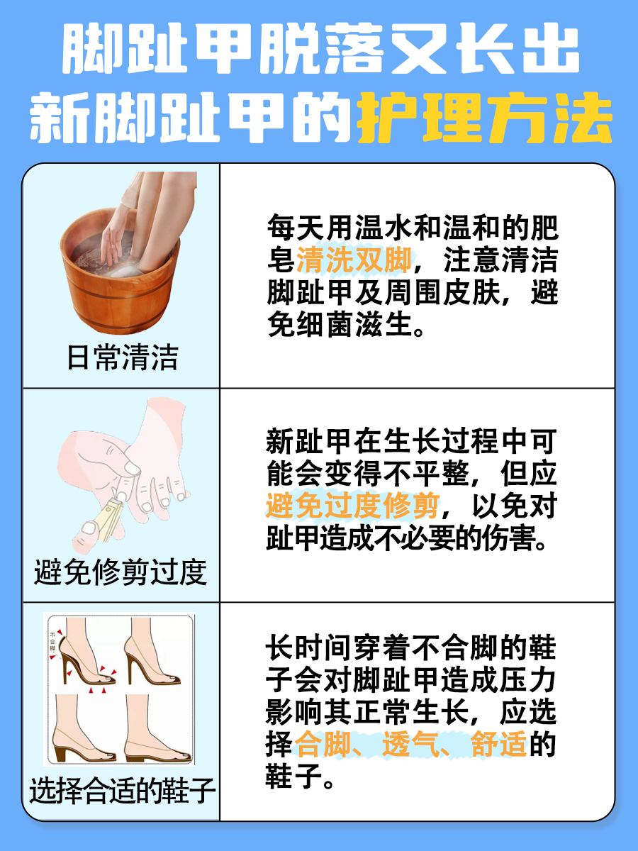 脚趾甲脱落又长出新的是怎么回事？原因在这里