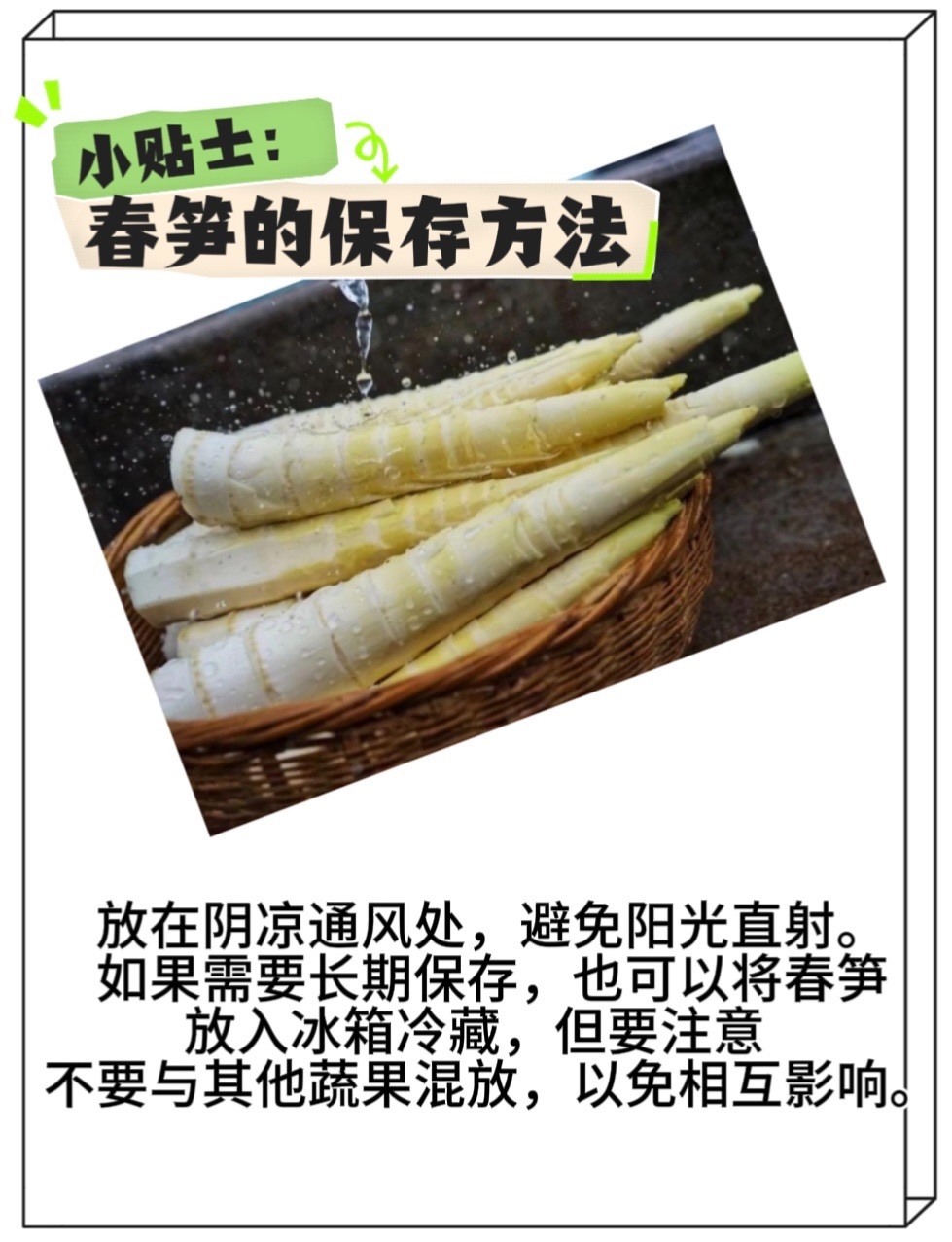 春笋发黑，还能继续享用吗？