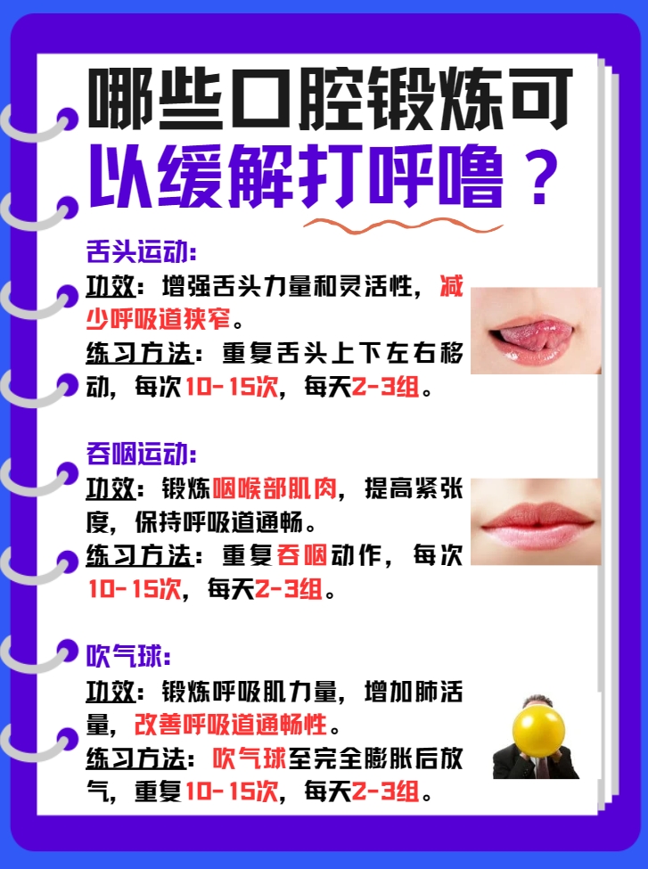 一般打呼噜寿命活多长，你知道吗？