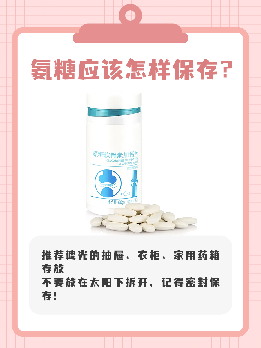 一文秒懂！氨糖饭前吃还是饭后吃比较好？