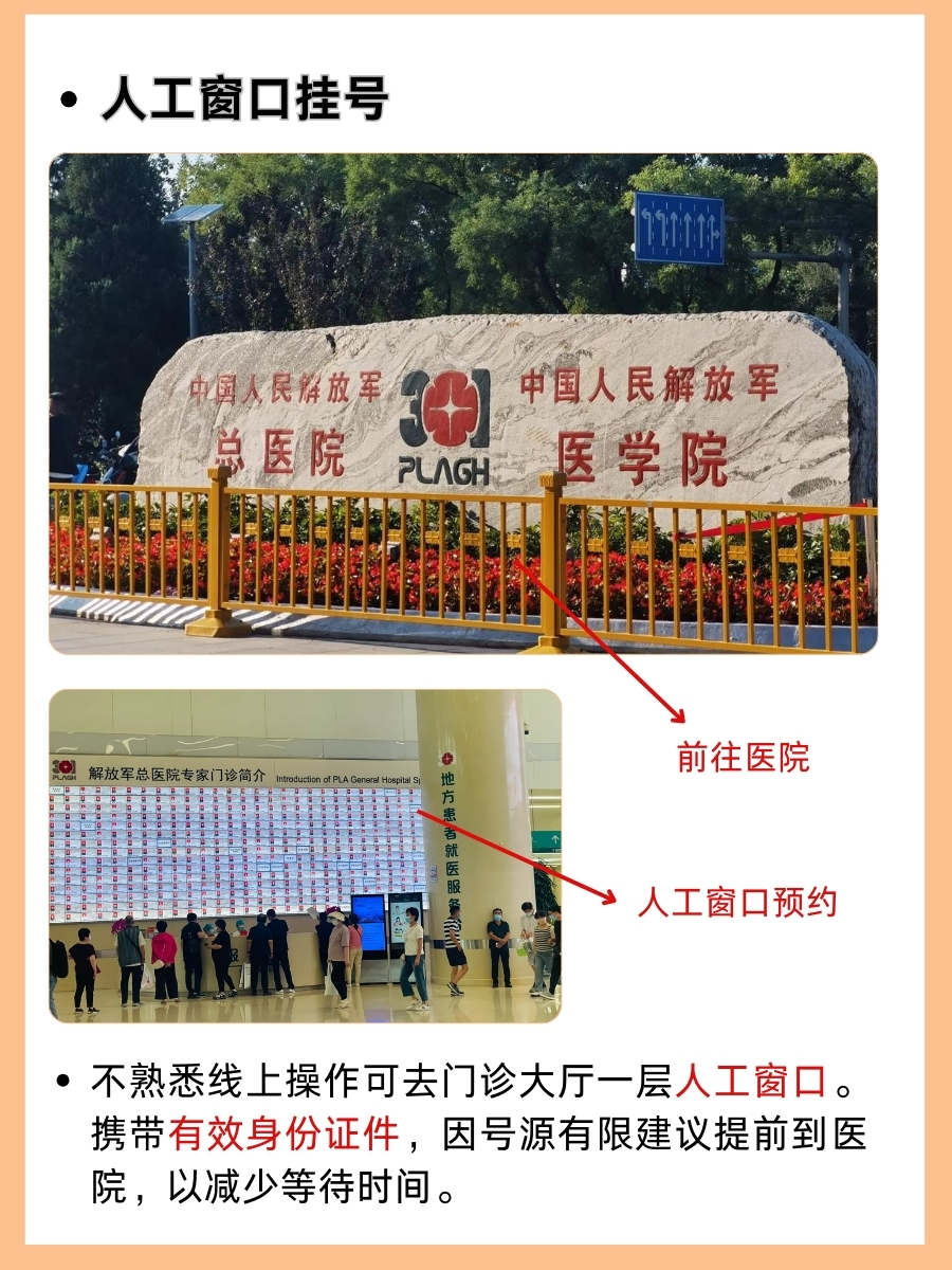 301医院韩宝医生怎么样?怎么挂号?