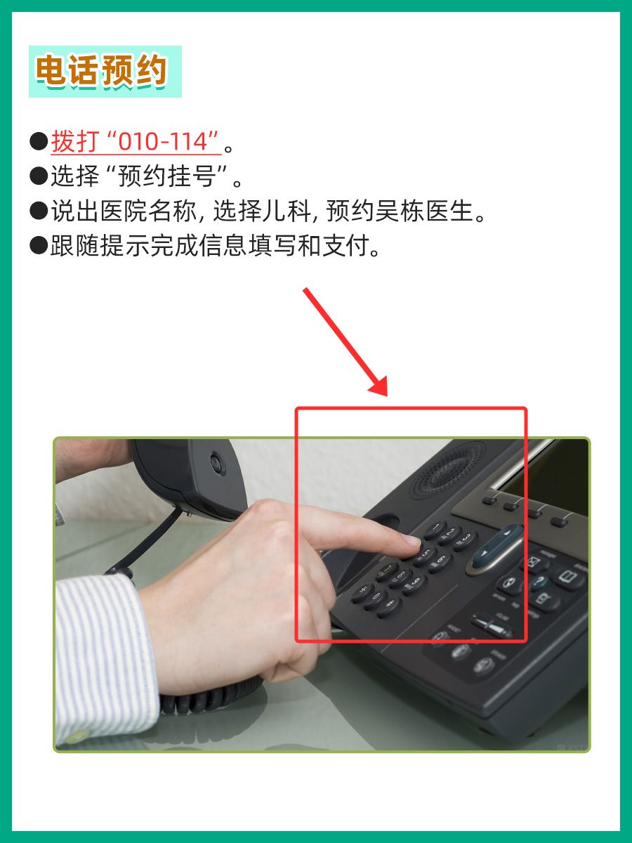 北京中医医院吴栋医生怎么样？怎么挂号？