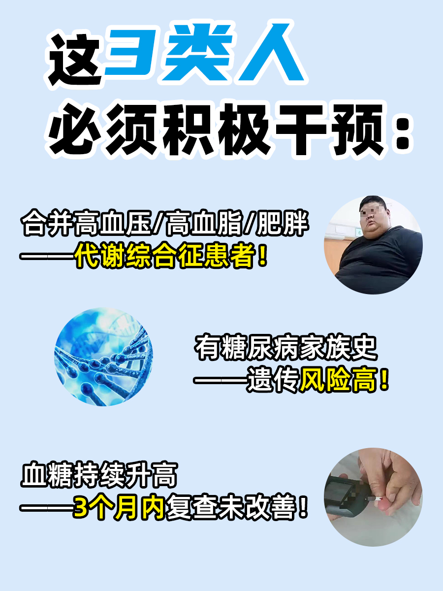 血糖高需要治疗吗？从医多年老中医来解答