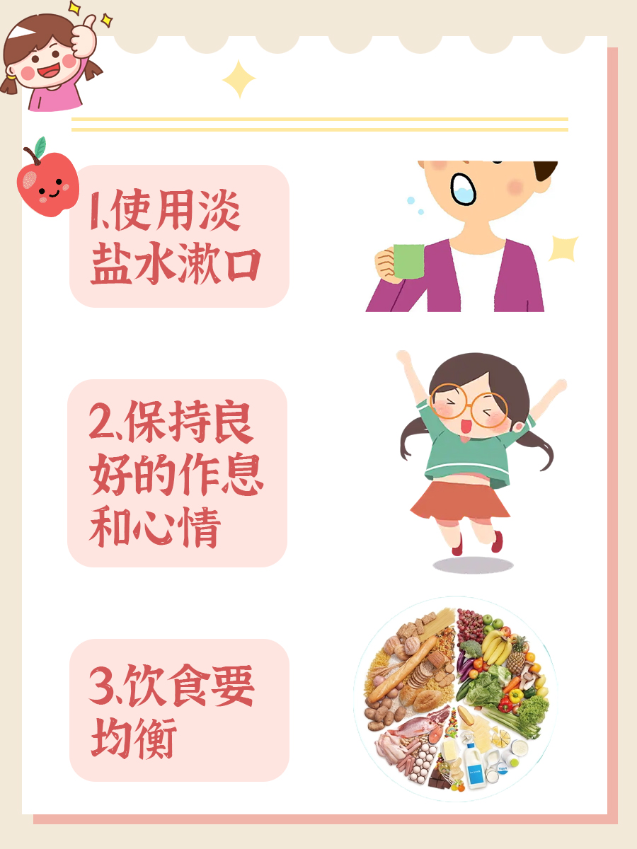 哺乳期口腔溃疡怎么办？千万别乱用药！