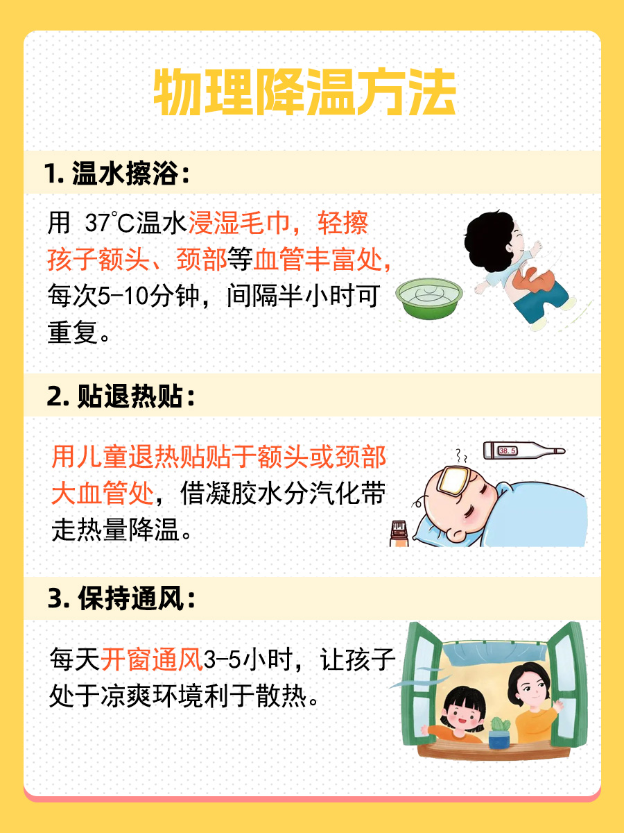 小孩38℃可以吃布洛芬吗？一文揭秘