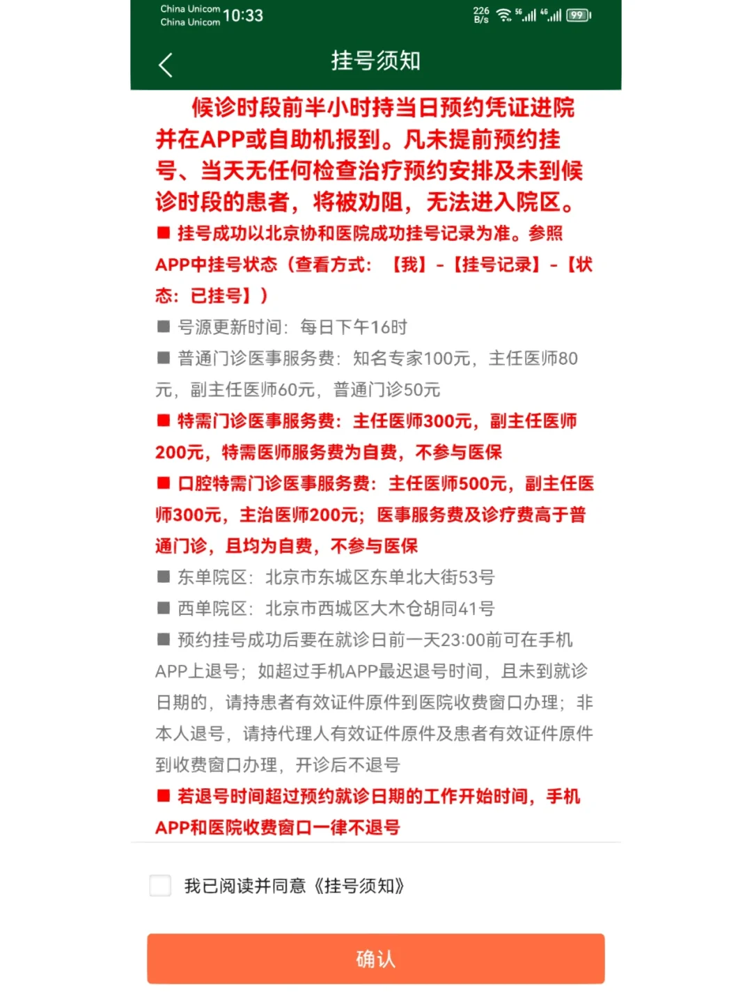 北京协和医院曹玉珍医生怎么样?怎么挂号?