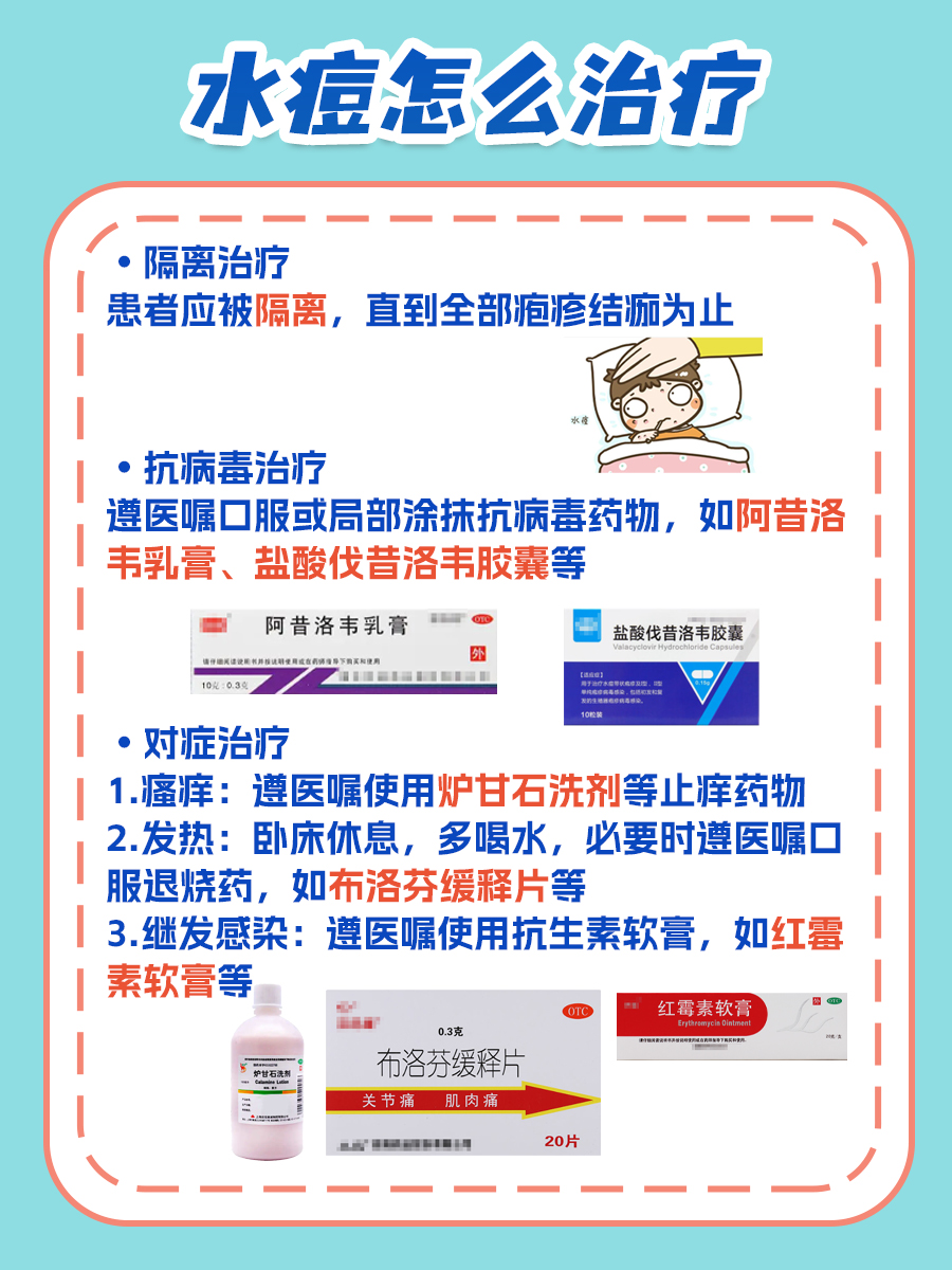 真的有长水痘的忌口食谱吗?医生解答
