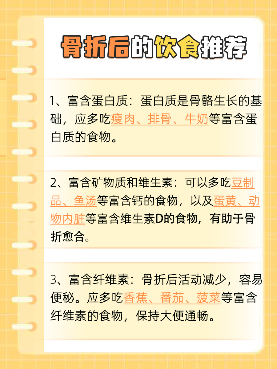 骨折必看！你的骨折情况真的需要手术吗？