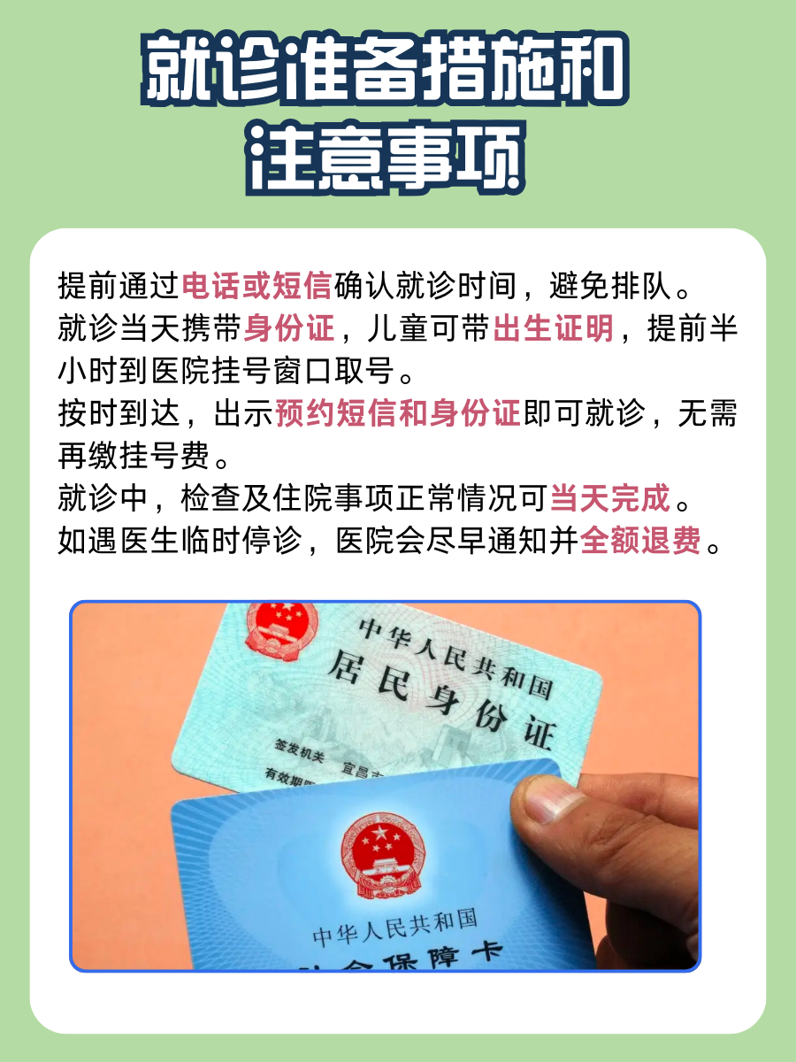 中日友好医院王冠超医生怎么样?怎么挂号?