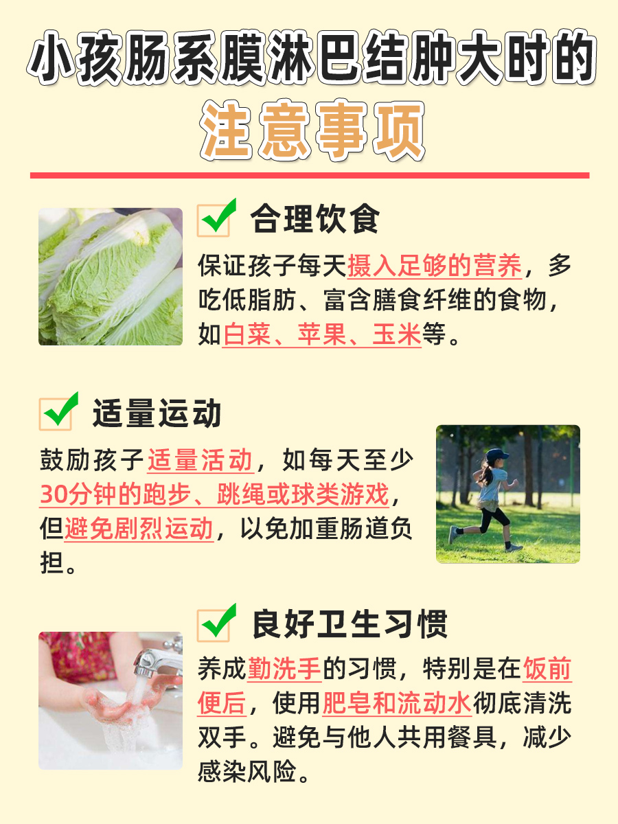 一文解析，小孩肠系膜淋巴结肿大要紧吗
